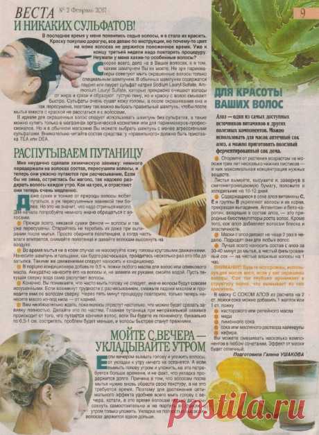 Уход за волосами