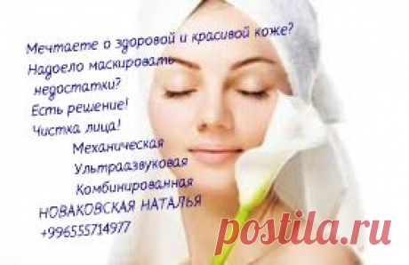 Атравматичная чистка лица проводится на основе органической косметики Magiray, Renew.
Атравматичная чистка включает в себя:
• умывание
• тонизация
• пилинг
• гидрирующая пилинг-маска
• механическая или ульразвуковая чистка лица
• маска
• крем по типу кожи

ОСНОВНОЕ ПРЕИМУЩЕСТВО ЧИСТКИ «ХОЛОДНОЕ ГИДРИРОВАНИЕ»:
После процедуры практически нет покраснений!
Кому
