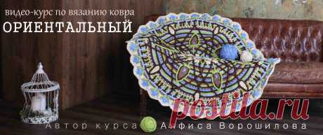 Ковровая студия Анфисы Ворошиловой. Ковер «Ориентальный»