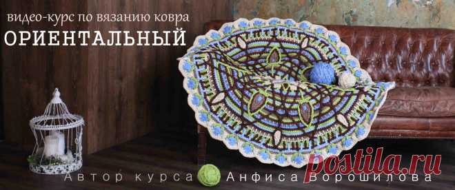 Ковровая студия Анфисы Ворошиловой. Ковер «Ориентальный»
