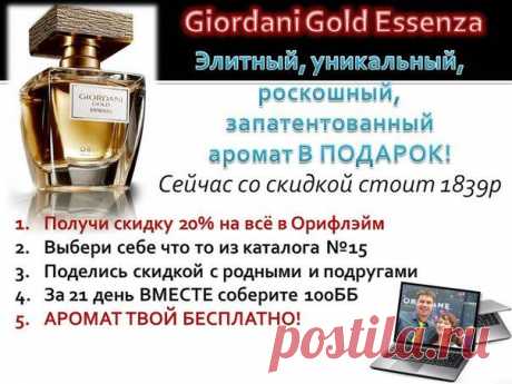 Красота и успех вместе с Oriflame | VK