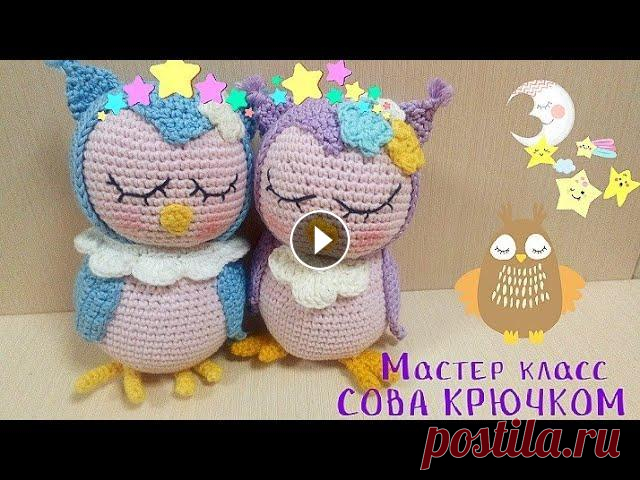 Сова крючком /Часть 2/ МАСТЕР КЛАСС @solovei.natalya личная страница в инстаграмме @klubochki_love моя страничка в инстаграмме о вязании Туловище 1 р. 6 сбн в скользящее кольцо 2 р. пр. ...