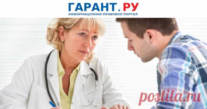 2023-Диагноз болен НАРКОМАНИЕЙ перестанут давать по результатам освидетельствования Теперь диагноз будет выставляться в ходе получения наркологической медицинской помощи.