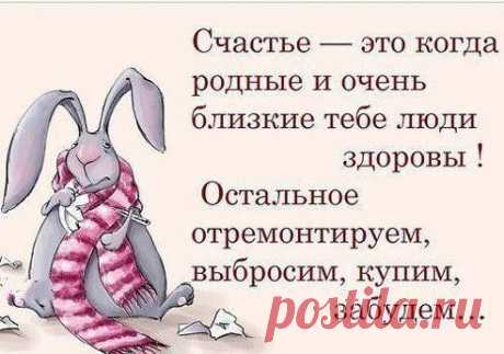 Ведь правда же?