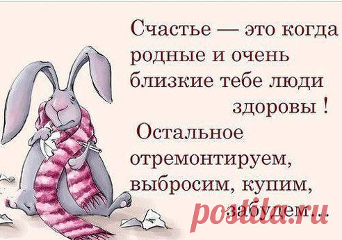 Ведь правда же?