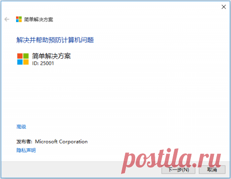Как использовать решения Easy Fix от Майкрософт
