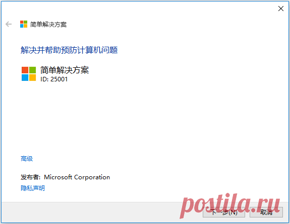Как использовать решения Easy Fix от Майкрософт