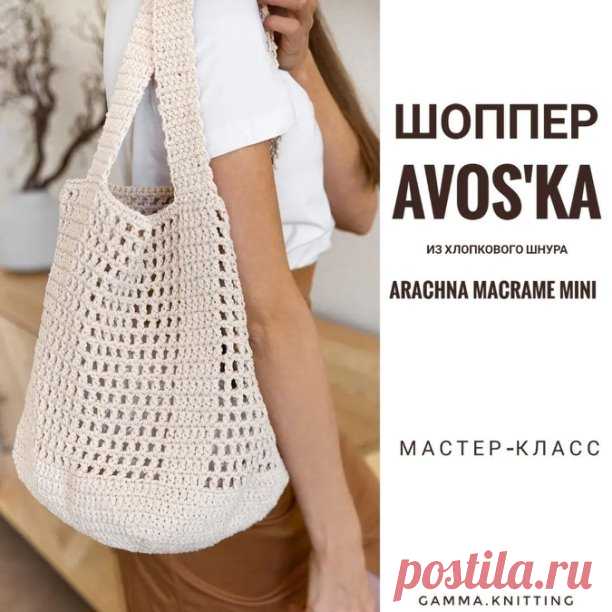 Сумка крючком. Описание от gamma. knitting