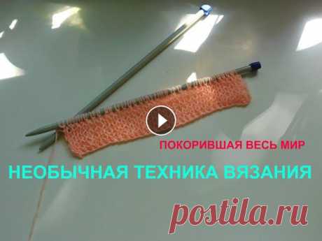 НЕОБЫЧНАЯ ТЕХНИКА ВЯЗАНИЯ ПОКОРИВШАЯ ВЕСЬ МИР

связать жилет из травки спицами
