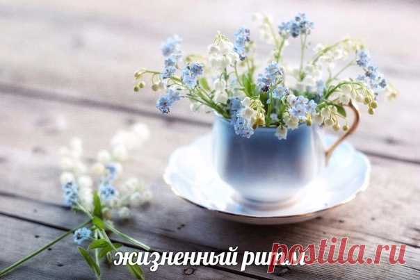 Желаю вам ощутить с утра
Прилив энергии и добра!...