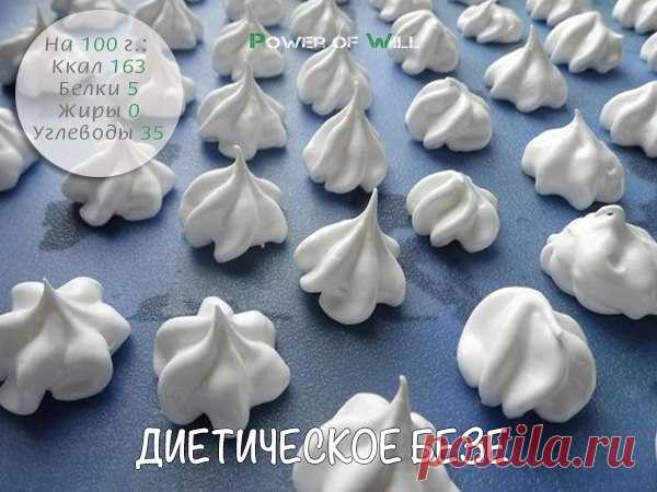 5 рецептов безе