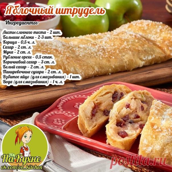 Ставим нагреваться духовку до 190 градусов.
Очищенные яблоки режем на кубики. Складываем в миску, добавляем корицу, сахар и муку. Оставим на 15-20мин., что бы яблочки отпустили сок.

В отдельной мисочке смешаем орешки, панировочные сухарики, белый и коричневый сахар.
Показать полностью...