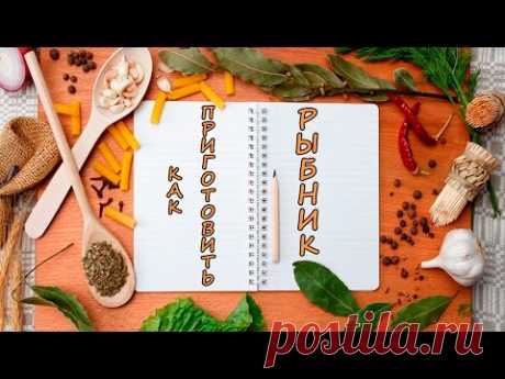 Как приготовить рыбник по-карельски, рецепт?