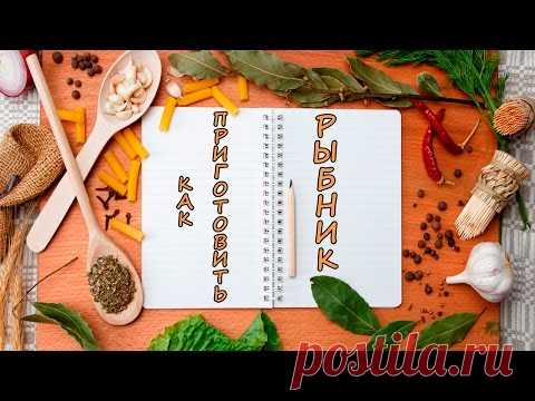 Как приготовить рыбник по-карельски, рецепт?