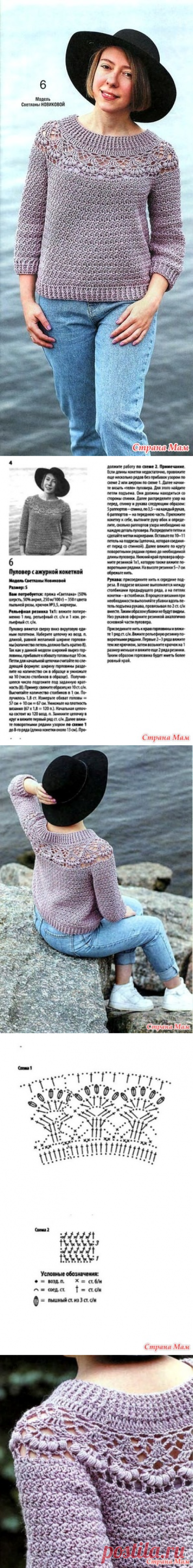 . Ажурный пуловер цвета пыльной розы. - Все в ажуре... (вязание крючком) - Страна Мам