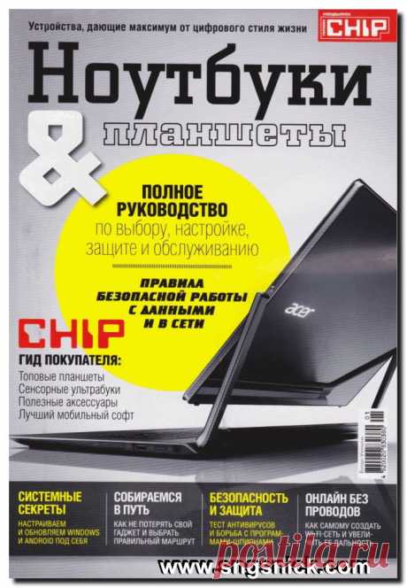 Chip.№1 (2014).