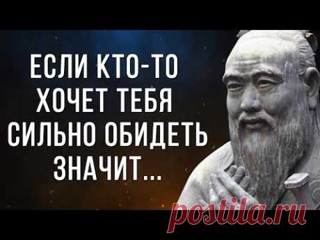 Выбери Правильный ПУТЬ! Вдохновляющие Цитаты Конфуция