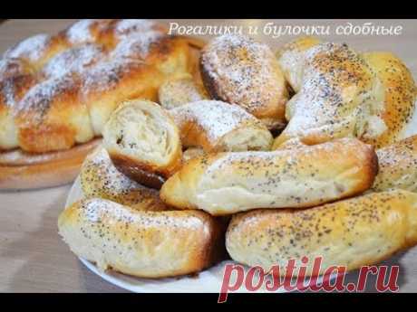 🍒Сдобные рогалики и булочки на кефире и сыворотке