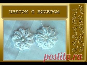 Красивый цветок крючком с бисером - запись пользователя Ирина Меремьянина (Ирина) в сообществе Вязание крючком в категории Вязание крючком для начинающих Здравствуйте, уважаемые рукодельницы! Этот топик для тех, кто хочет научиться вязать красивый цветок с бисером. Вяжется он крючком.