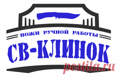 Складной нож Турист сталь кованая Х12МФ рукоять венге ― СВ Клинок (sv-knife)