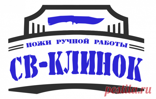 Складной нож Турист сталь кованая Х12МФ рукоять венге ― СВ Клинок (sv-knife)