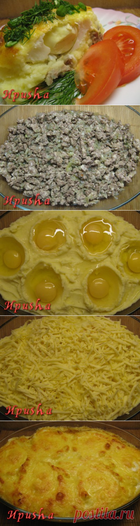 Запеканка с секретом.