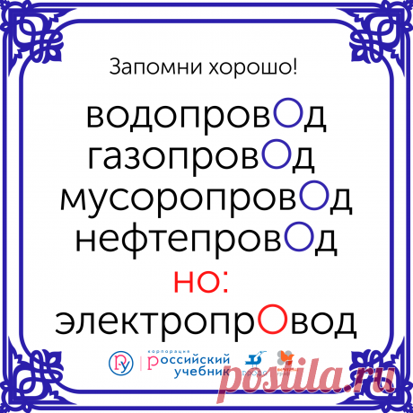 ПРАВИЛЬНОЕ УДАРЕНИЕ.