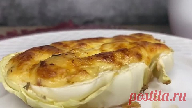 Простой рецепт из капусты! Невероятный рецепт!