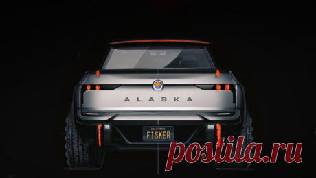 Электропикап Fisker Alaska выглянул из удалённого твита Утром 12 февраля Хенрик Фискер со своего айфона выкладывает в Twitter изображение пикапа. На первый же комментарий дизайнер отвечает: «Извините, ошибка,