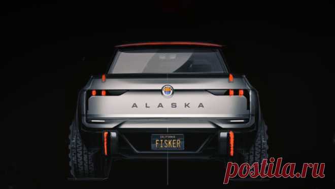 Электропикап Fisker Alaska выглянул из удалённого твита Утром 12 февраля Хенрик Фискер со своего айфона выкладывает в Twitter изображение пикапа. На первый же комментарий дизайнер отвечает: «Извините, ошибка,