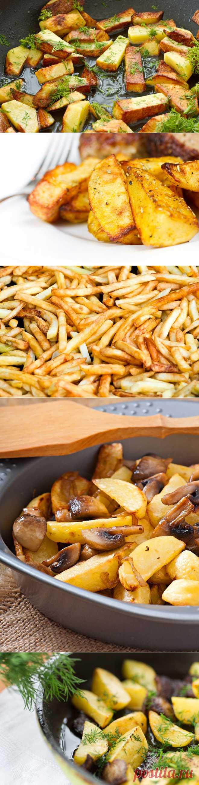 Жареная картошка. Как пожарить картошку разными способами, секреты и рецепты вкусной жареной картошки | Волшебная Eда.ру