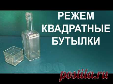 КАК РАЗРЕЗАТЬ КВАДРАТНУЮ БУТЫЛКУ. Крутые самоделки из бутылок