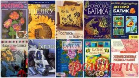 Библиотека “БАТИК” (10 книг) PDF, DjVu