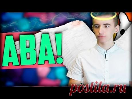 КАК СДЕЛАТЬ КРАСИВУЮ АВУ?