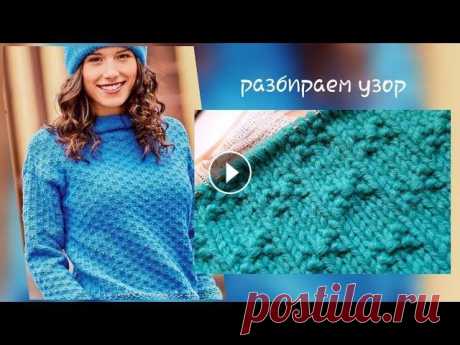 Разбираем теневой узор для стильного джемпера  Разбираем теневой узор для стильного джемпера...