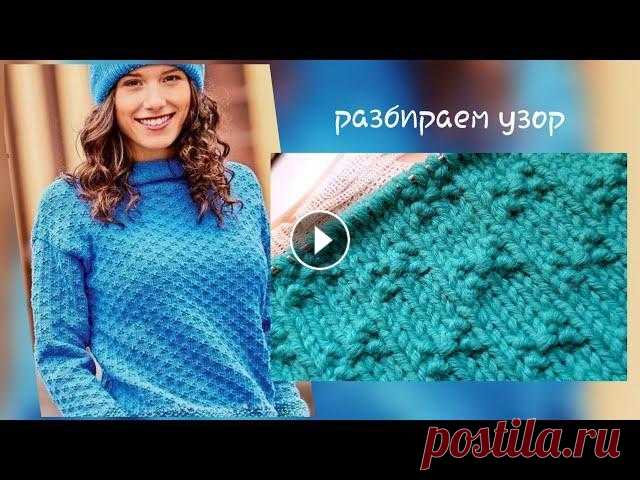 Разбираем теневой узор для стильного джемпера  Разбираем теневой узор для стильного джемпера...