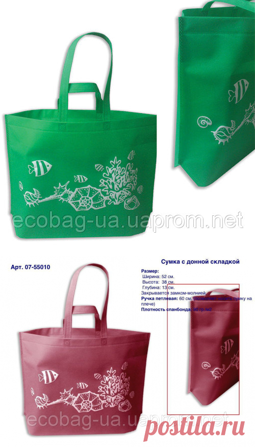 Купить Эко сумка с донной складкой, 