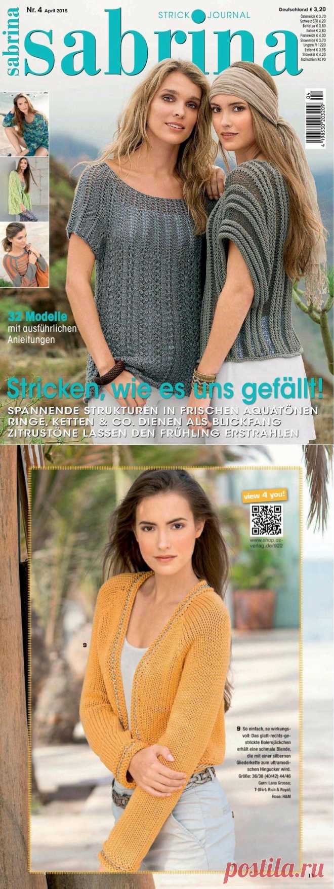 Альбом «Sabrina апрель 2015»