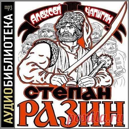 Аудиокниги бесплатно » Страница 7
