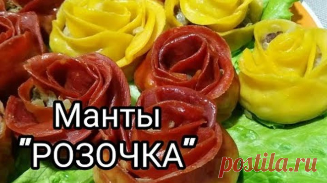 Манты роза. Таких мантов вы ещё не видели