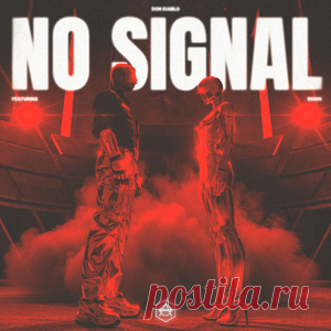 Don Diablo, Rown - No Signal - Extended Mix | 4DJsonline.com