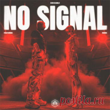 Don Diablo, Rown - No Signal - Extended Mix | 4DJsonline.com