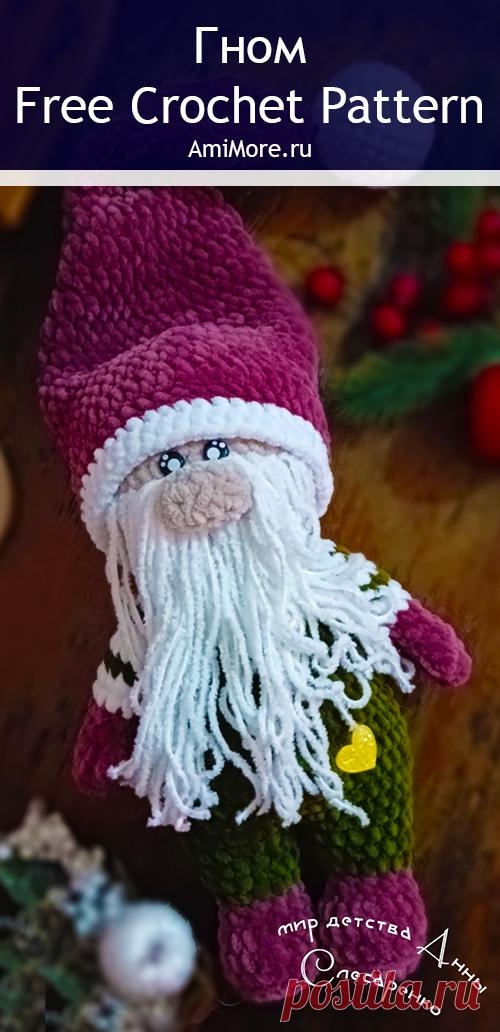 PDF Гном крючком. FREE crochet pattern; Аmigurumi toy patterns. Амигуруми схемы и описания на русском. Вязаные игрушки и поделки своими руками #amimore - большой гномик из плюшевой пряжи, новогодняя кукла, плюшевый гном к Новому году.