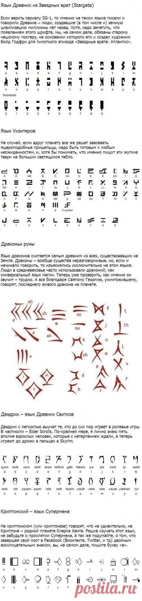 Вымышленные языки, на которых можно научиться говорить