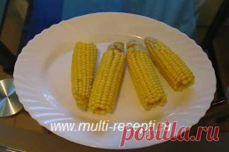 Как варить кукурузу в мультиварке | Рецепты для мультиварки от Марии Шнайдер