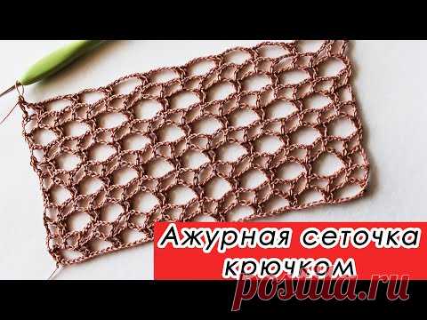 КЛАССНЫЙ УЗОР для летних топов, туник и платьев. АЖУРНАЯ СЕТОЧКА крючком
