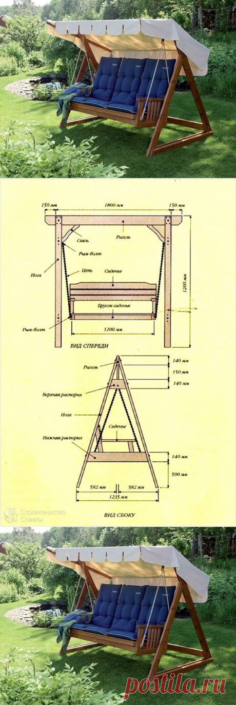 Качели своими руками — Сделай сам, идеи для творчества - DIY Ideas