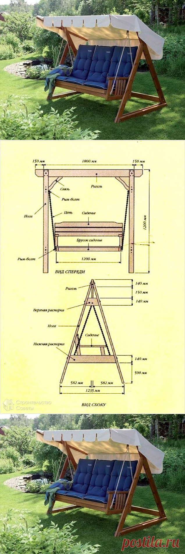 Качели своими руками — Сделай сам, идеи для творчества - DIY Ideas