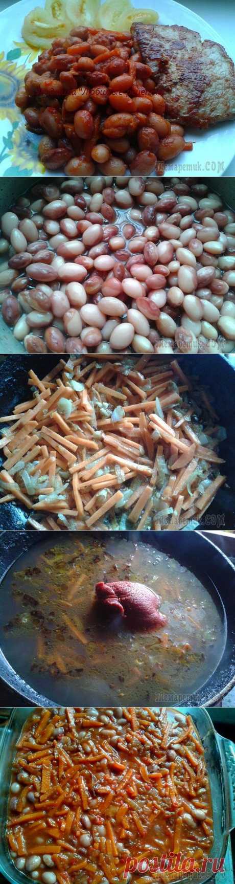 Фасоль по деревенски в духовке !