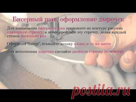 Дырочки в ришелье